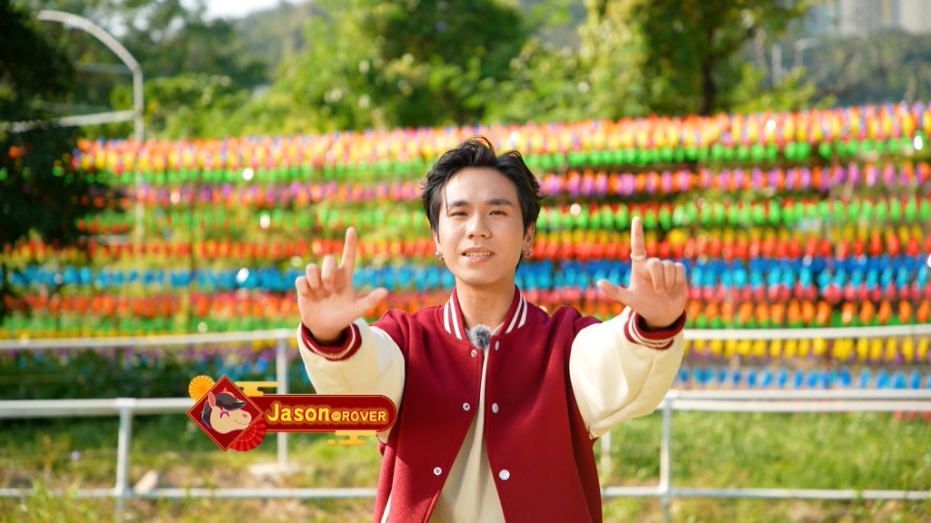 雷濠權（Jason）@ROVER