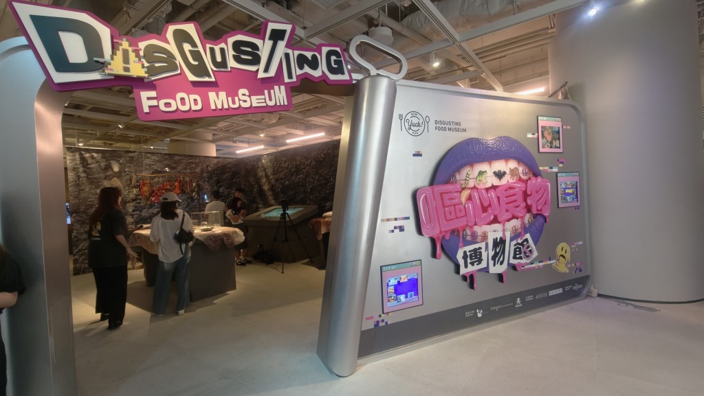 《嘔心食物博物館》登陸啟德 展出逾80款話題「美食」 瑞典鯡魚罐頭挑戰味蕾極限