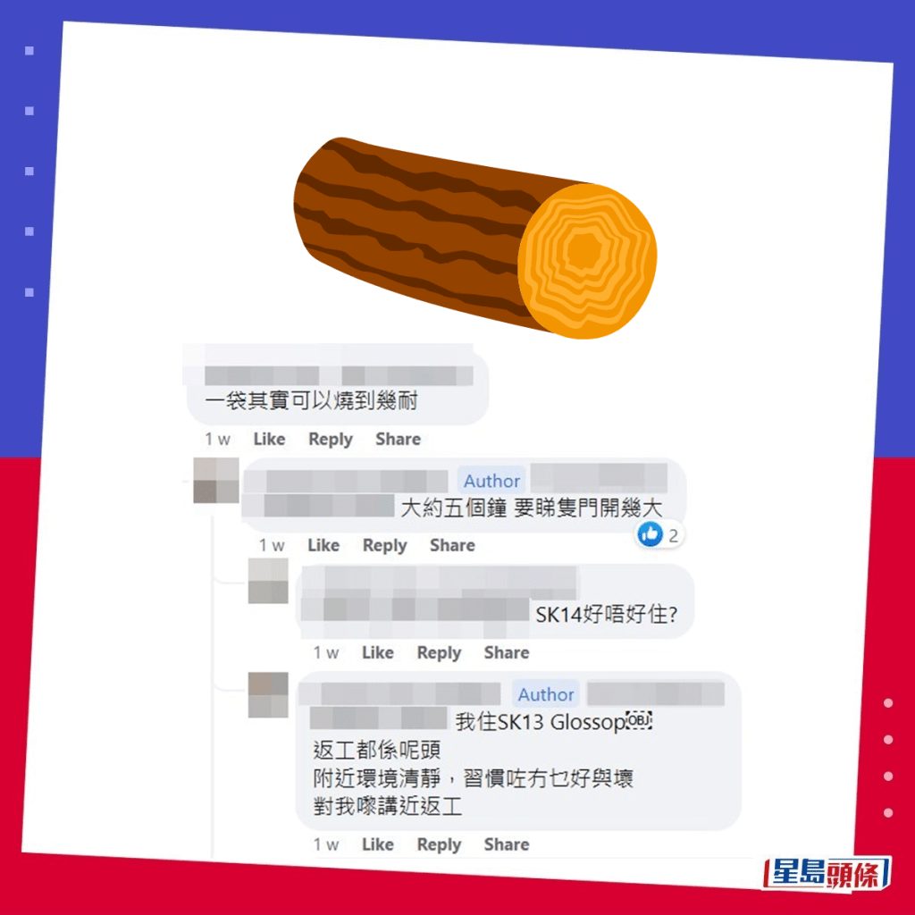 网民查问：一袋其实可以烧到几耐？fb「曼彻斯特香港谷 英国 曼城 香港人」截图