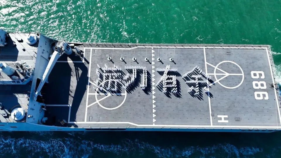 海軍學員軍艦甲板排出「遊刃有餘」字樣。 新華社 海軍學員軍艦甲板排出「遊刃有餘」字樣。 新華社