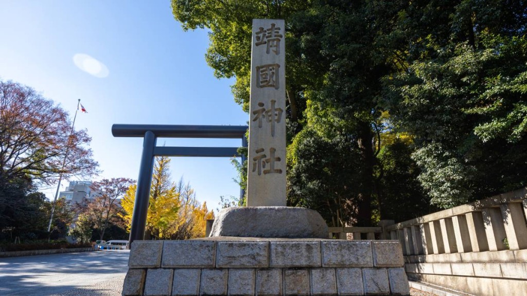 有日媒指日本首相高市早苗極可能今日到靖國神社參拜。 iStock