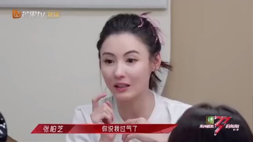 栢芝於節目中大吐心聲。
