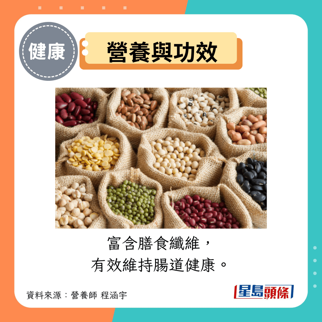营养与功效:富含膳食纤维, 有效维持肠道健康。 营养与功效:富含膳食纤维, 有效维持肠道健康。