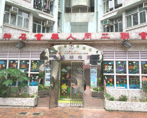 圖為神召會華人同工聯會景盛幼稚園。