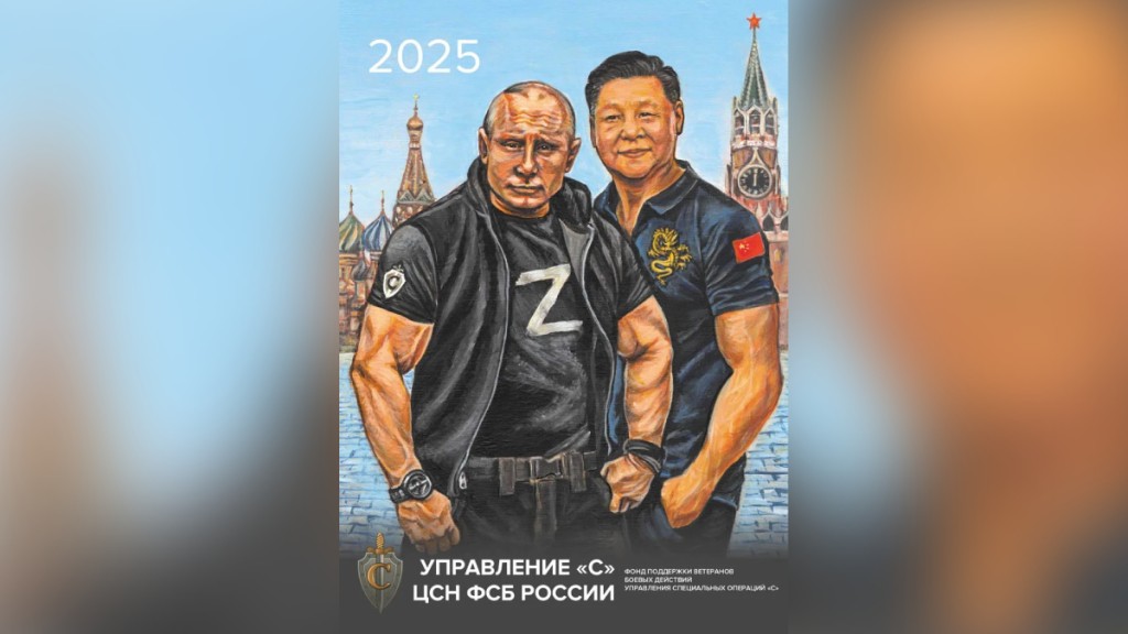 俄羅斯有具情治背景的組織出售2025年月曆,封面出現漫畫普京、習近平。網圖