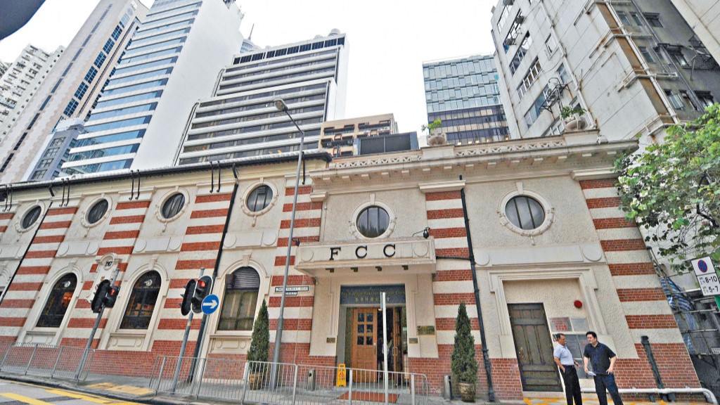 外国记者会FCC中环会址获政府续租3年 2026年1月生效