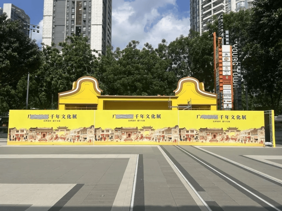 被列致癌物禁广告宣传,广东槟榔文化展被叫停,展板上「广东槟榔」四字被遮挡。 南方都市报 被列致癌物禁广告宣传,广东槟榔文化展被叫停,展板上「广东槟榔」四字被遮挡。 南方都市报