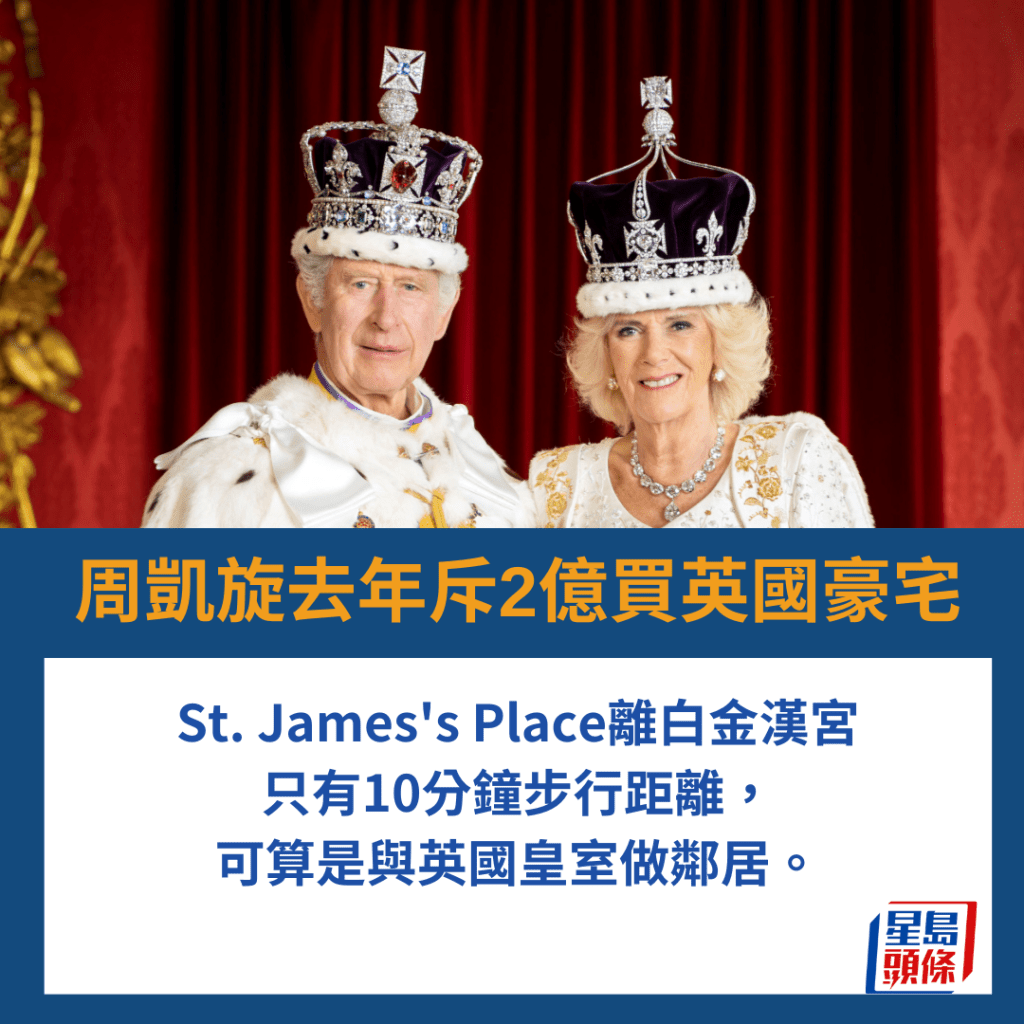 St. James's Place離白金漢宮 只有10分鐘步行距離， 可算是與英國皇室做鄰居。