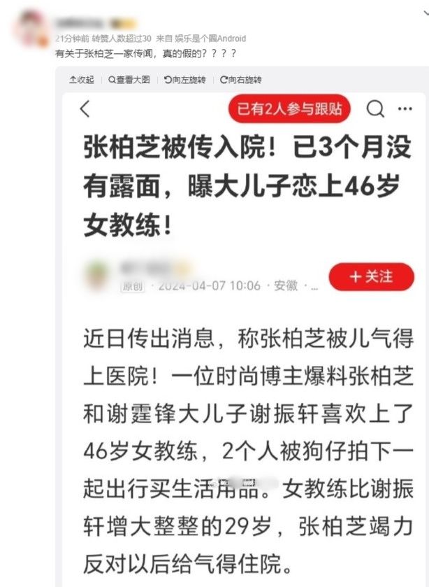 内地网早前疯传张栢芝的大仔恋上46岁「女教练」。