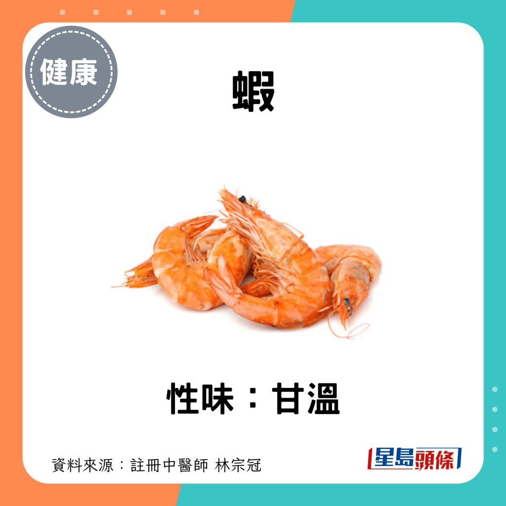 ​小滿節氣養生｜忌吃蝦