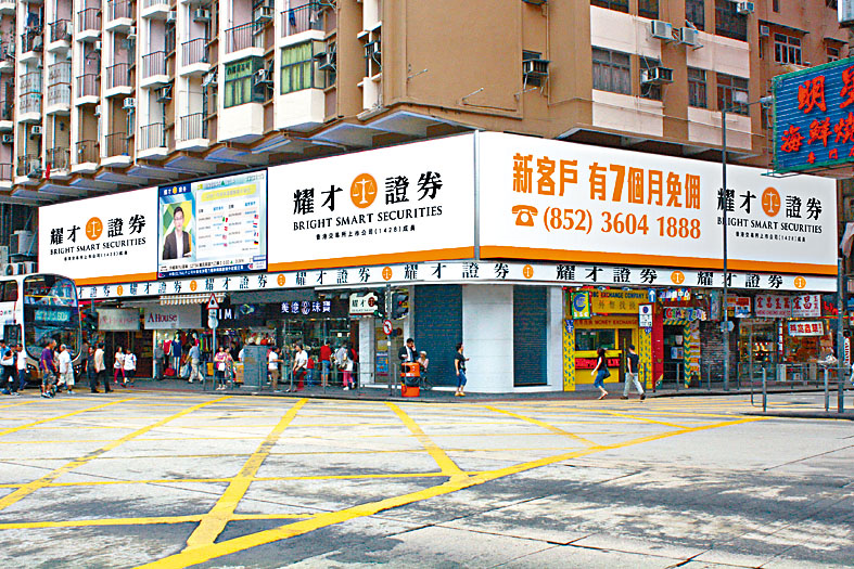 耀才證券為期指及國指合約,推出按金優惠。