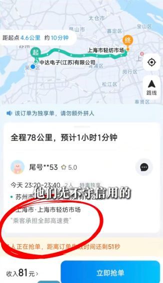 司机将不守信用的乘客载回原起点。抖音@小米顺风车