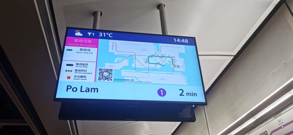 受事件影响，彩虹站至调景岭站列车暂停。