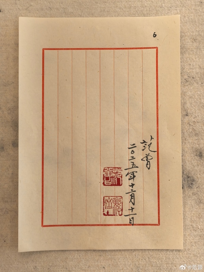 書畫大師范曾發聲明。 微博 書畫大師范曾發聲明。 微博