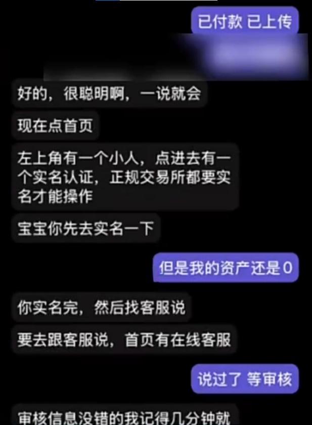 「精英男友」引導詐騙張女士。央視新聞