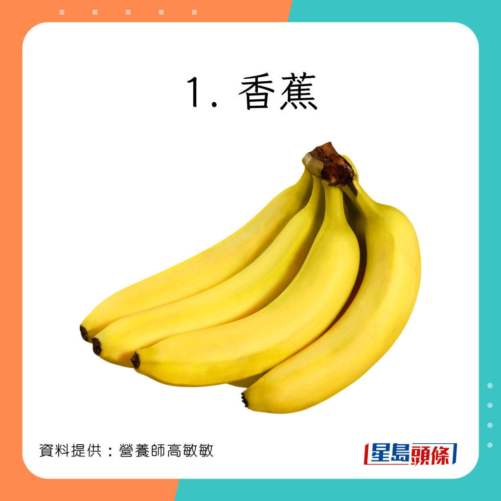 減壓食物：香蕉