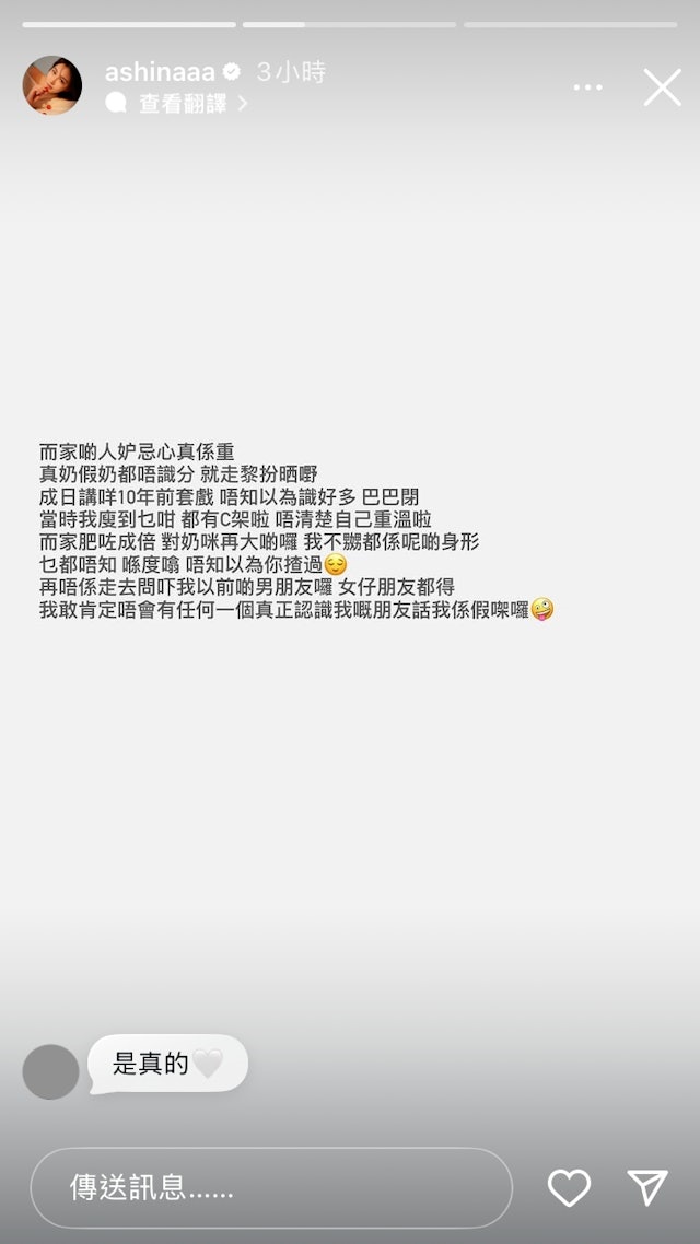 郭奕芯親解身材再度發育之謎。 郭奕芯親解身材再度發育之謎。