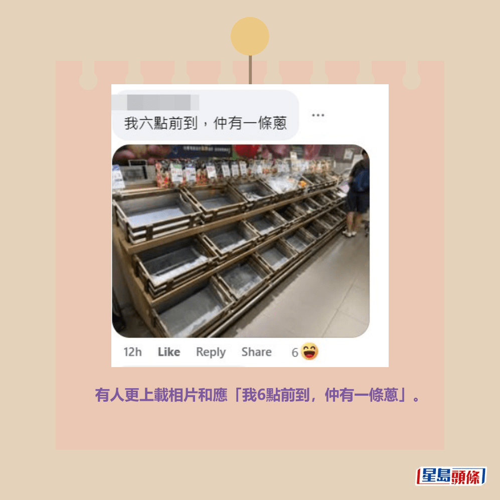 有人上載相片和應「我6點前到,仲有一條蔥」。fb「大埔 TAI PO」截圖 有人上載相片和應「我6點前到,仲有一條蔥」。fb「大埔 TAI PO」截圖