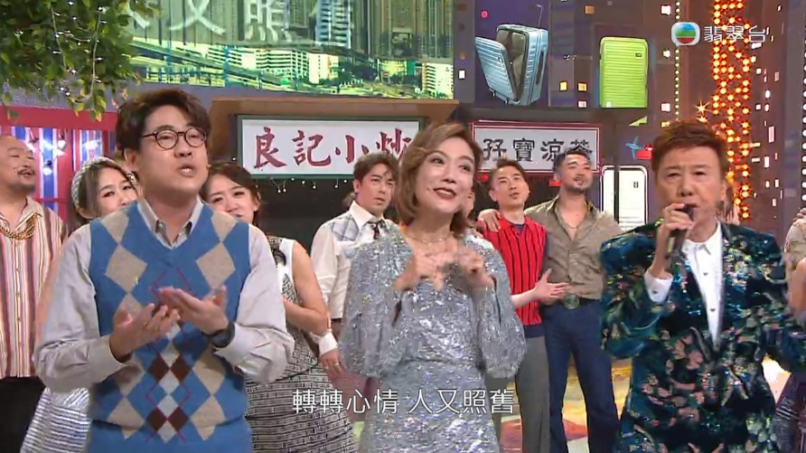 羅啟豪、龍婷與尹光合唱。