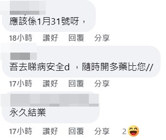 網民：永久結業。fb「香港突發事故報料區及討論區」截圖