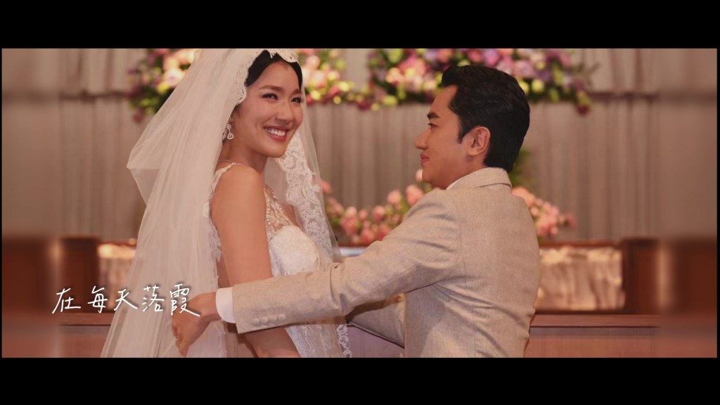 節目重溫王祖藍與李亞男舉辦婚禮的片段，共同見證二人愛情開花結果。