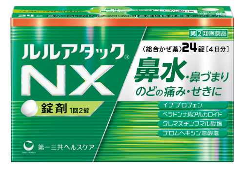 【感冒藥】RURUATTACK-NX（鼻炎）（網上圖片）