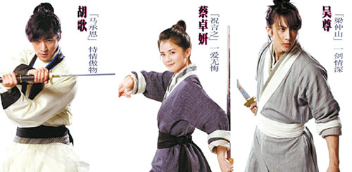 胡歌复出参演的第一套戏是同吴尊、阿Sa合作的《剑蝶》。