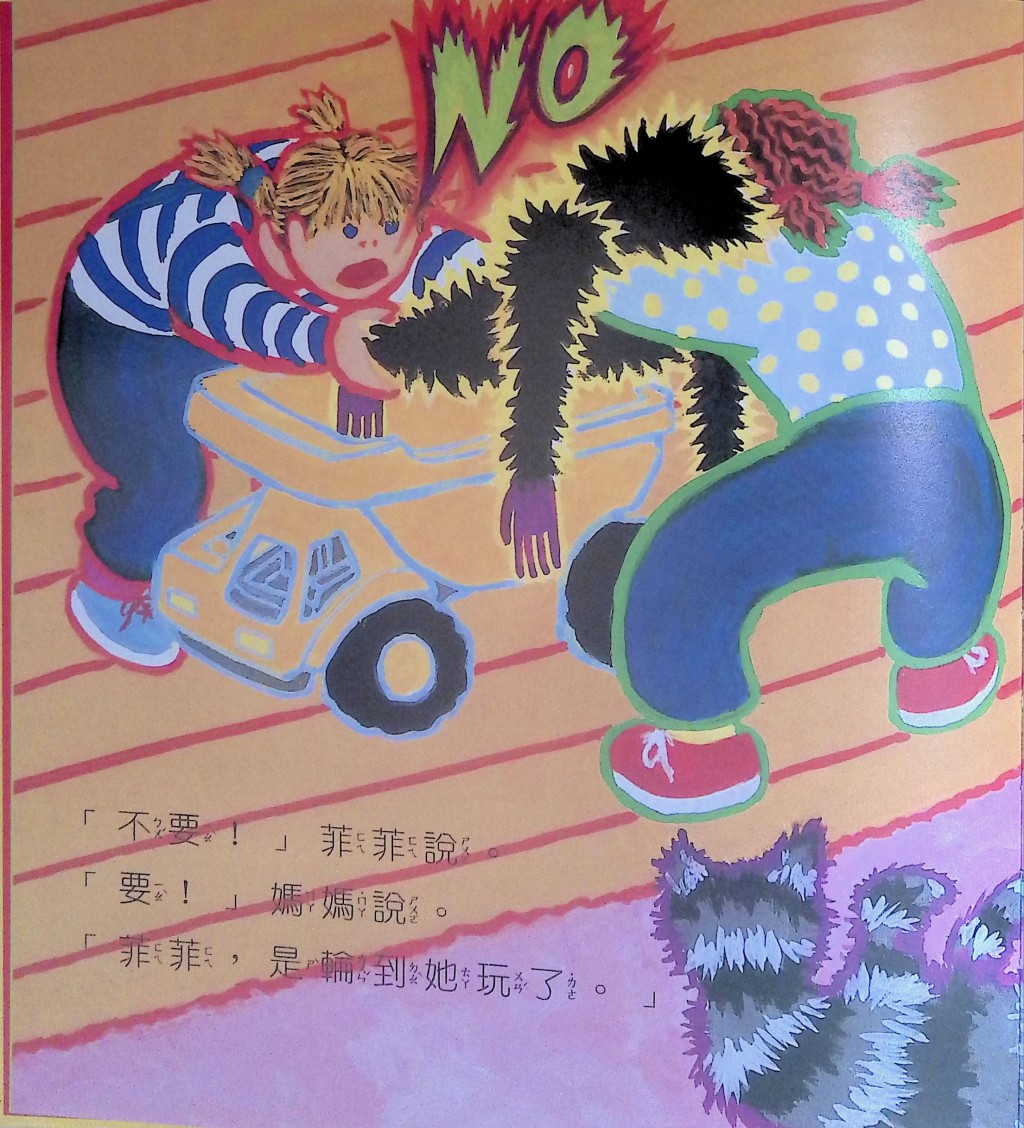 （圖片來源：受訪者提供）