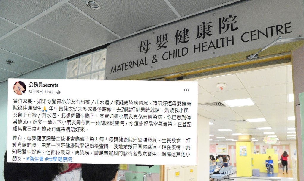 資料圖片及「公務員secrets」FB截圖