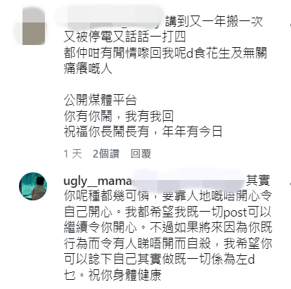 雯雯不僅與網民罵戰，更一度提到輕生。