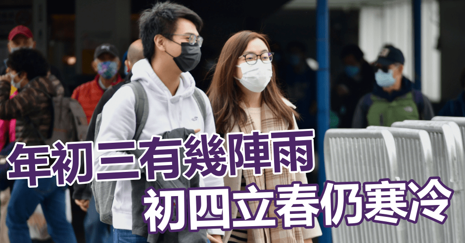 寒冷天氣警告仍生效。資料圖片