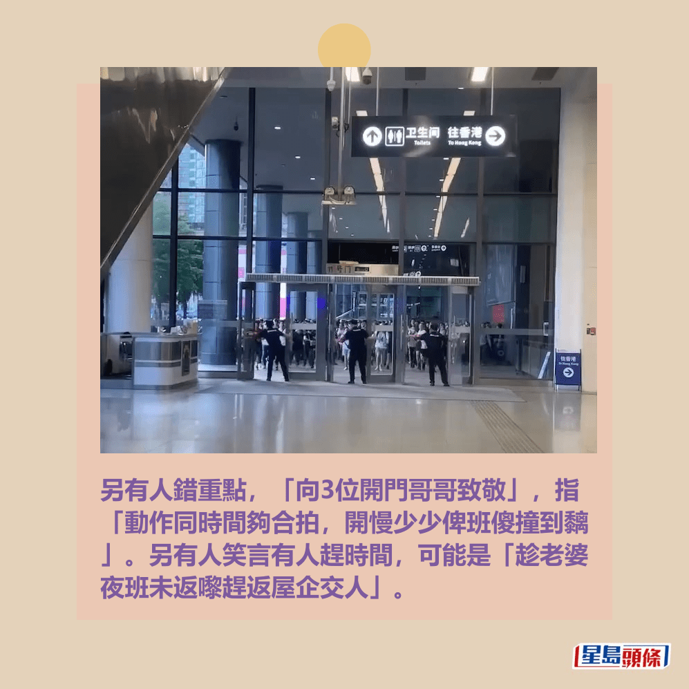 另有人錯重點,「向3位開門哥哥致敬」,指 「動作同時間夠合拍,開慢少少俾班傻撞到黐 」。另有人笑言有人趕時間,可能是「趁老婆 夜班未返嚟趕返屋企交人」。fb「車cam L(香港群組)」截圖 另有人錯重點,「向3位開門哥哥致敬」,指 「動作同時間夠合拍,開慢少少俾班傻撞到黐 」。另有人笑言有人趕時間,可能是「趁老婆 夜班未返嚟趕返屋企交人」。fb「車cam L(香港群組)」截圖