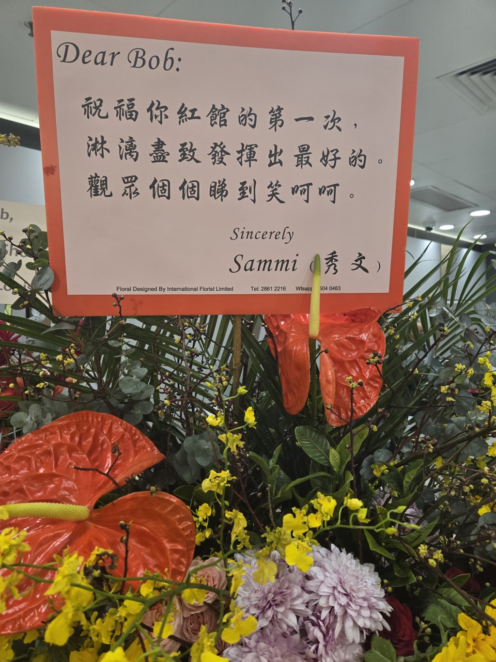 Bob 3月7日show,鄭秀文送花牌祝賀。 Bob 3月7日show,鄭秀文送花牌祝賀。