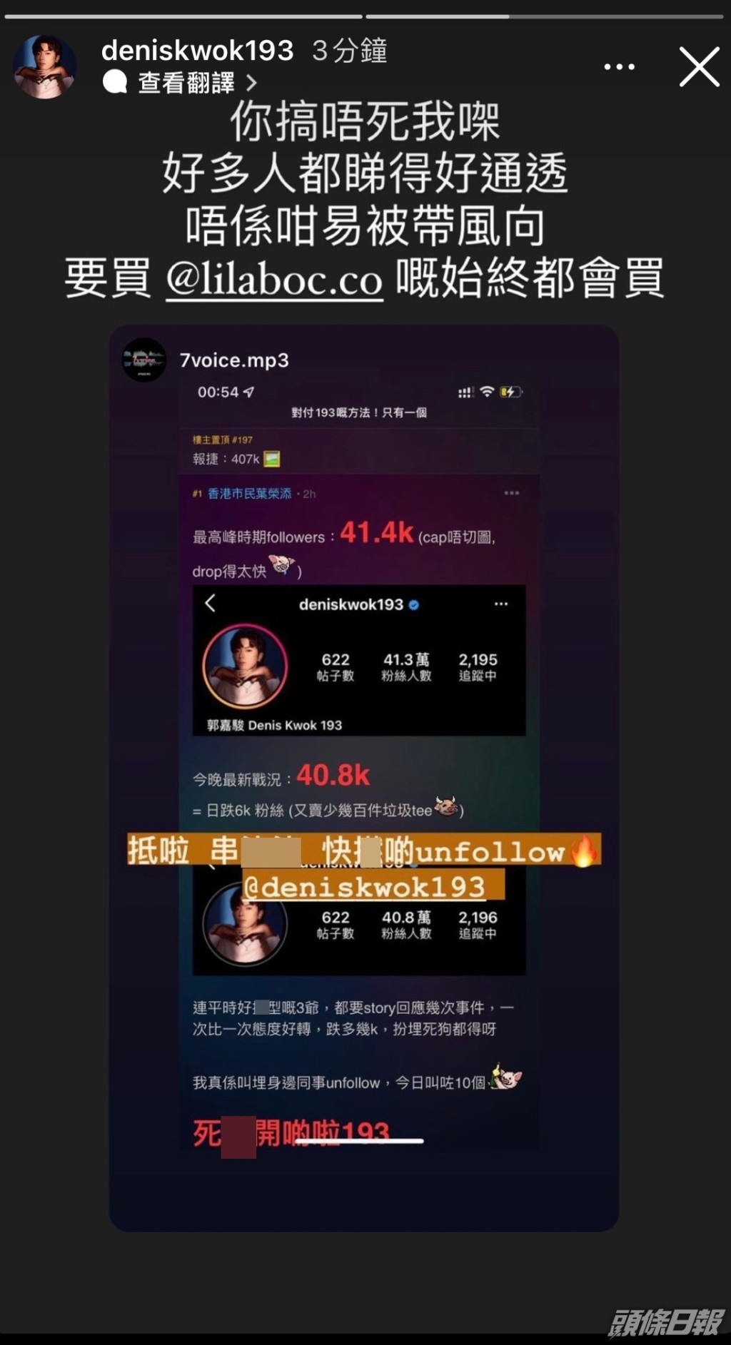 有網民呼籲罷買其品牌及Unfollow 193 IG!