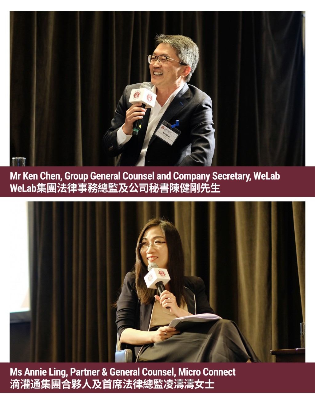 WeLab集團法律事務總監及公司秘書陳健剛(上)和滴灌通集團合夥人及首席法律總監凌濤濤(下)。律師會FB圖片 WeLab集團法律事務總監及公司秘書陳健剛(上)和滴灌通集團合夥人及首席法律總監凌濤濤(下)。律師會FB圖片