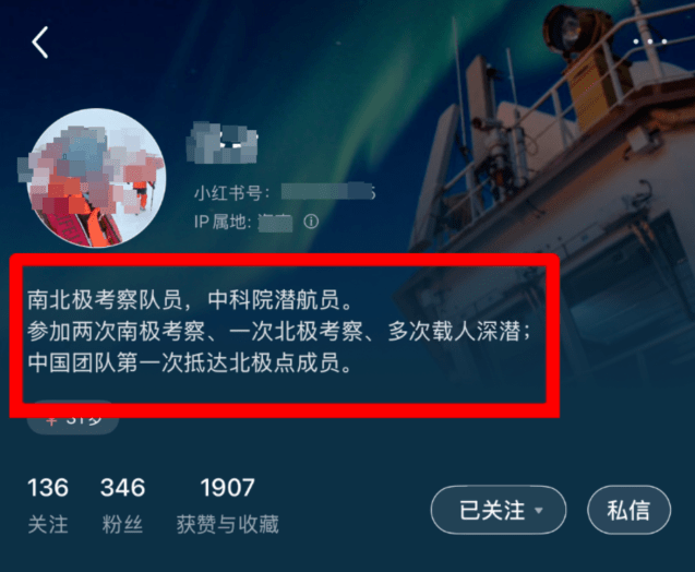 疑似科考隊員賣北極海水樣品。封面新聞 疑似科考隊員賣北極海水樣品。封面新聞