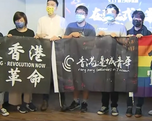 在台港青組織化 「香港邊城青年」宣布立案。TVBS截圖