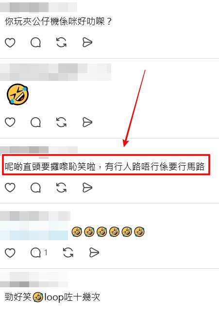 Threads截圖（資料來源：justin_chc＠Threads）