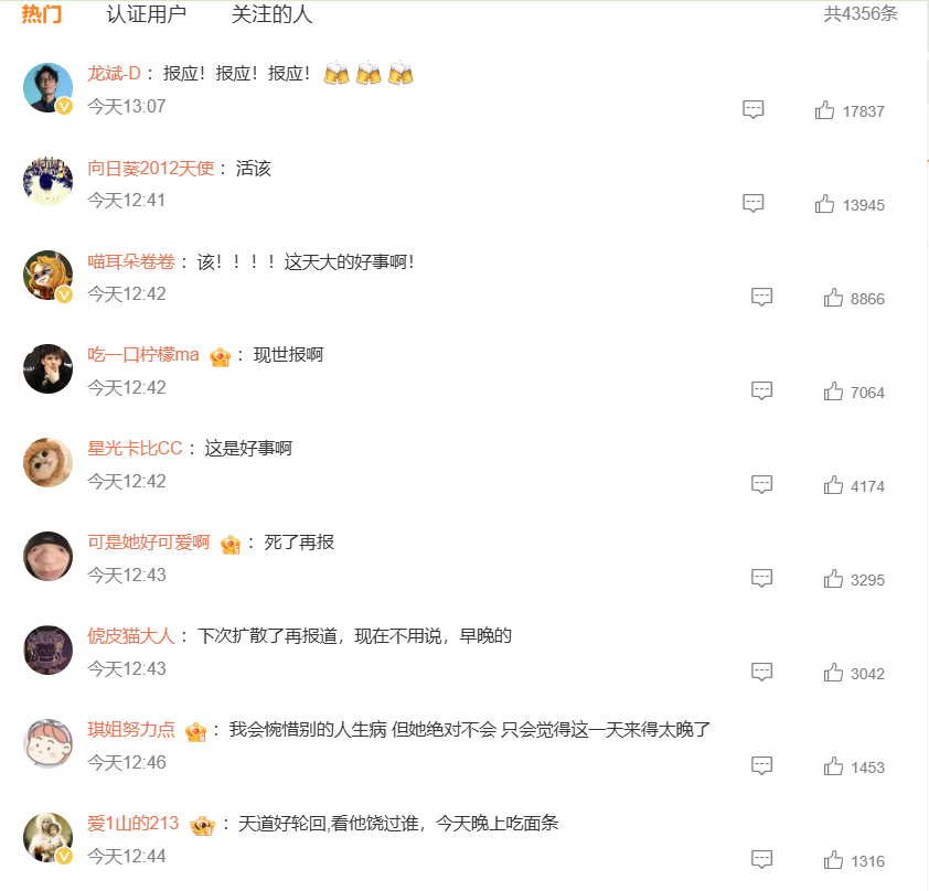 曲婉婷自爆病情反遭網民討伐。微博 曲婉婷自爆病情反遭網民討伐。微博