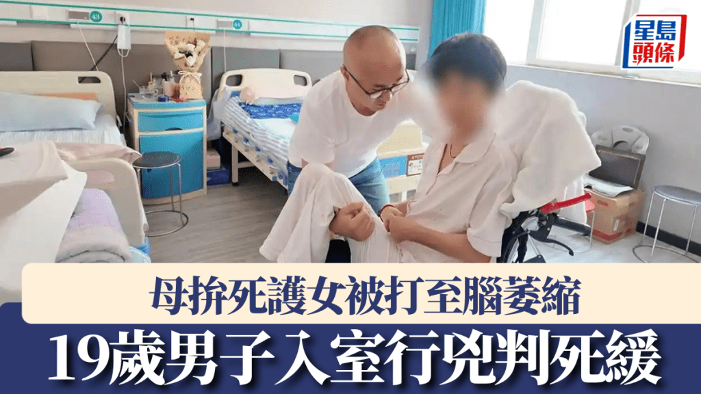 19歲男子入室行兇判死緩,母拚死護女被打至腦萎縮。