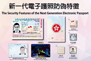 ■新一代电子护照，设有多项新防伪特征。