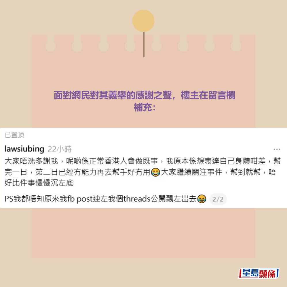 Threads截圖(資料來源:lawsiubing@Threads) Threads截圖(資料來源:lawsiubing@Threads)