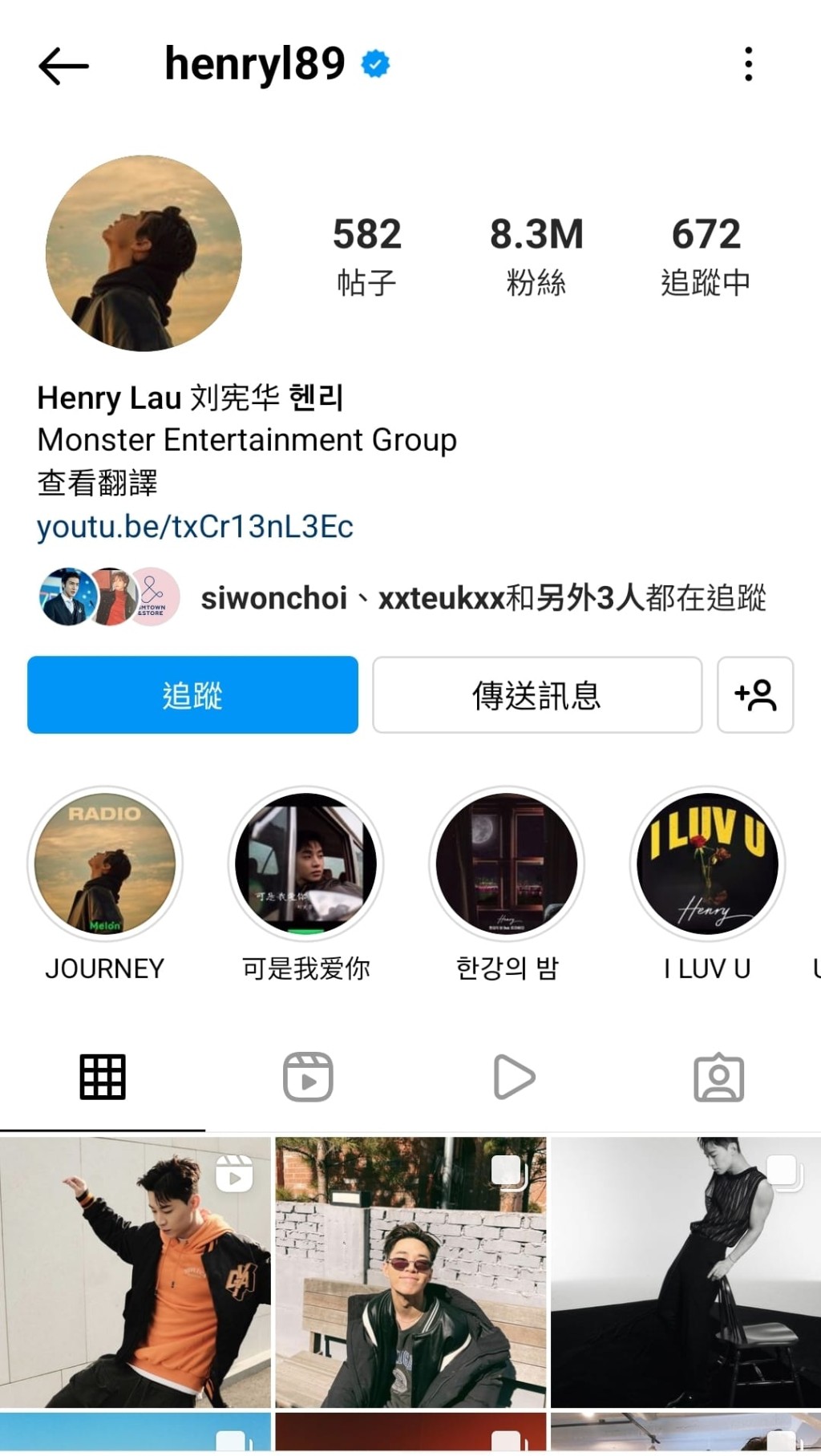 Henry的IG已經刪除道歉文。