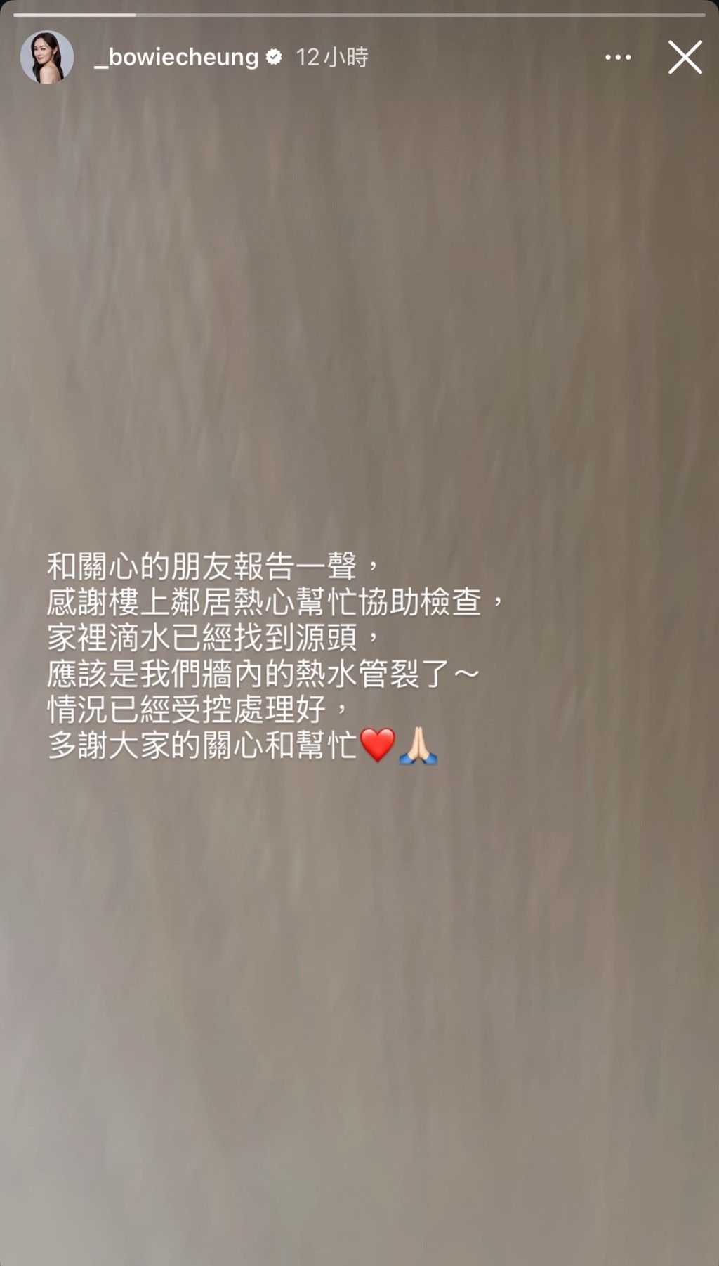 其後張寶兒豪宅「漏屎水」大反轉，情況已受控，源頭竟來自她的家中。