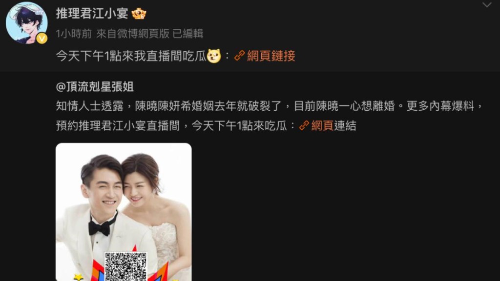 今日网上疯传指陈晓在2023年年底时提出离婚，称自己可以净身出户。