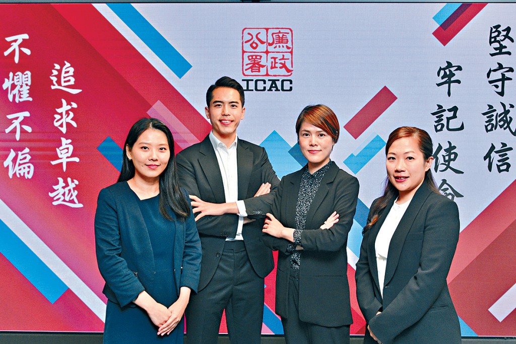 （左起）社區關係處高級廉政教育主任劉秀敏、執行處調查主任羅樂謙、香港國際廉政學院副學院總監杜安琪、防止貪污處署理總防貪主任佘慧紅。