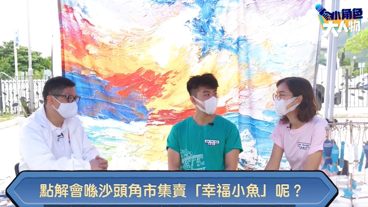 鄧炳強k在沙頭角訪問幸福小魚檔主夫婦。鄧炳強Facebook截圖