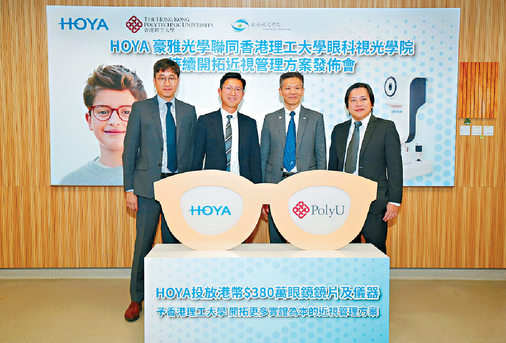 ■香港豪雅鏡片有限公司及台灣豪雅光學股份有限公司董事總經理關國強先生（左二）、理大眼科視光學院學院主任及教授、視覺科學研究中心副主任紀家樹教授（右二）、註冊視光師鄧子誠先生（左一）及理大眼科視光學院副教授謝欣然博士（右一）主持儀式，象徵HOYA與香港理工大學未來會繼續開拓更多實證為本的近視管理方案。