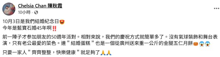 陳秋霞表示最緊要一家人整整齊齊，慶祝形式並不重要。