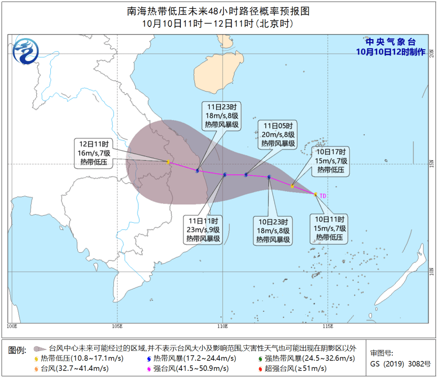 內地中央氣象台預測路徑。